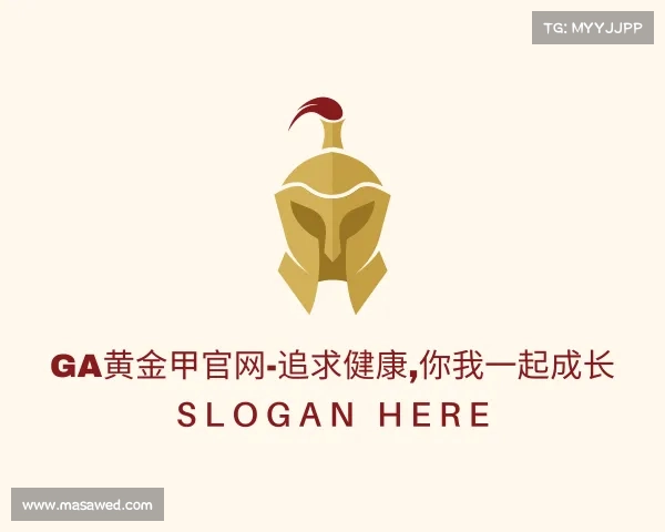 解读GA黄金甲官网-追求健康,你我一起成长